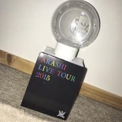 嵐 LIVE TOUR 2015  ～Japonism～ ペンライトのサムネイル