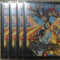 ジ・エンド・オブ・エックス×4のサムネイル