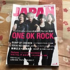 ROCKIN'ON JAPANのサムネイル