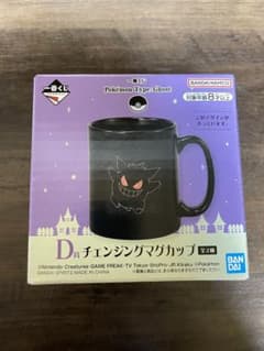 ポケモン 一番くじ D賞 チェンジングマグカップ ゲンガーのサムネイル