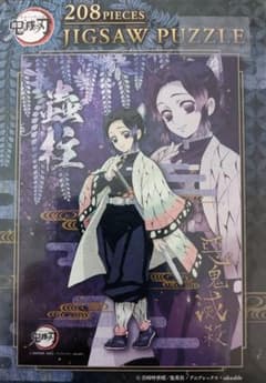 エンスカイ  鬼滅の刃 蟲柱 ジグソーパズル 208ピースのサムネイル