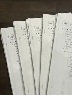 看護師国家試験過去問のサムネイル