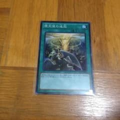 遊戯王 堕天使の追放のサムネイル