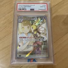 ス*認様 リーリエのアブリボン AR スカーレット&バイオレット 拡張パック バ ス*認様 リーリエのアブリボン AR スカーレット&バイオレット 拡張