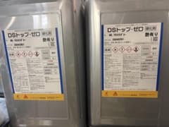 3セットまとめ売り】DSトップ・ゼロ ライトグレー 主剤・硬化剤セット