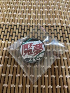 鬼滅の刃  ヘッドマーク風ランダムピンバッジ 魘夢のサムネイル