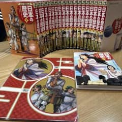 学習まんが 日本の歴史 全20巻セット 集英社人気漫画家によるカバーイラスト版のサムネイル