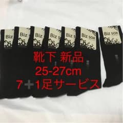 メンズ靴下 新品 25-27cm 7➕1足サービス700円のサムネイル