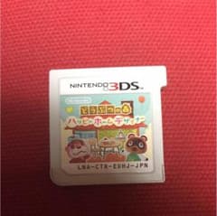 ハッピーホームデザイナーのサムネイル