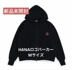 新品未開封】HANA ロゴパーカー Mサイズ Born to bloomグッズ - メルカリ