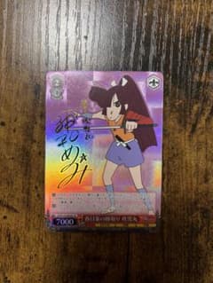 ヴァイスシュヴァルツ 春日家の跡取り 吹雪丸 SP　PSA10 ヴァイスシュヴァルツ 春日家の跡取り 吹雪丸 SP PSA10 ヴァイス 映画