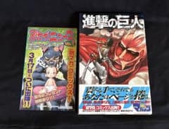 進撃の巨人 1巻 初版 帯、別マガニュース付 - メルカリ