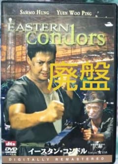 離魂('87香港) 廃盤DVD 紀伊國屋書店 駅 STATION Blu－ray Disc - 紀伊國屋書店