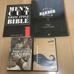フェードスタイルのバイブルセット