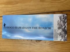 浜田省吾 ON THE ROAD ' 90 チケット 未使用 S席 希少 グッズのサムネイル