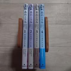 초판대 첨부 아메토우미 1-4권 세트