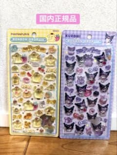 [国内正規品]ポムポムプリン・クロミ ボンボンドロップシール 2枚セットのサムネイル