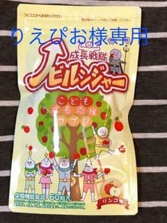 ノビルンジャー りんご味のサムネイル