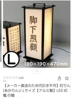 灯りん （あかりん）/Lサイズ【アルミ製】LED 灯 篭行燈 灯りん （あかりん）/Lサイズ【アルミ製】LED 灯 篭行燈 - メルカリ