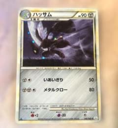 ポケモンカード ☆ハッサム ☆ L2 よみがえる伝説 048/080 ホロ - メルカリ
