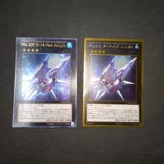 遊戯王 No.101 S・H・Ark Knight ウルトラ - メルカリ