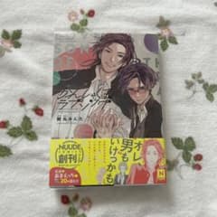 かんしゃく玉のラブソングのサムネイル