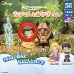 ディズニーキャラクター ちょこんとおじぎFig. ベルのサムネイル