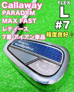 ☆美品 レディース☆7番 アイアン 単品 Callaway PARADYM L - メルカリ