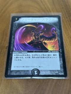 デュエルマスターズ フューチャースラッシュのサムネイル