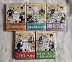 【全巻初版・帯付き】とんがり帽子のキッチン　1〜5巻のサムネイル