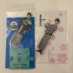 SnowMan 阿部亮平 アクスタ 2点セット 第2弾 滝沢歌舞伎のサムネイル