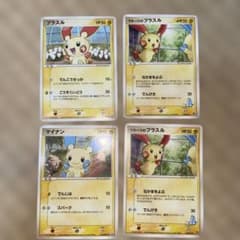 ポケモンカードゲーム 明治プラスル マイナン 4枚セットのサムネイル