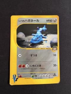 渦巻ホロ】シバのハガネール ☆ ポケモンカード☆VS 084/141 - メルカリ