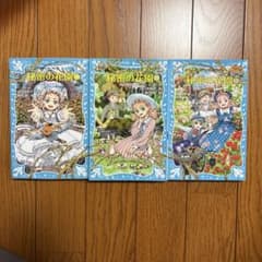 秘密の花園 1-3巻セットのサムネイル