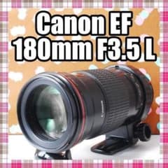 安いef 180 3.5lの通販商品を比較 | ショッピング情報のオークファン