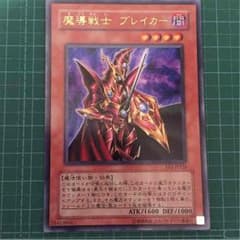 魔導戦士ブレイカーのサムネイル