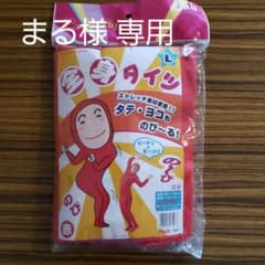 全身タイツ 赤のサムネイル