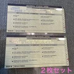 2枚) USJ エクスプレス・パス 2026年10月迄 - メルカリ