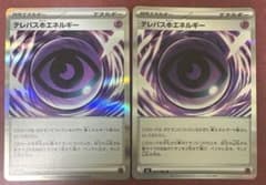 ひ*な様 テレパス超エネルギー R MEGA 拡張パック ムニキスゼロ 2枚セッのサムネイル