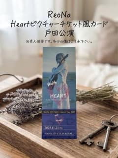 ReoNa Heart ピクチャーチケット風カード 戸田公演 - メルカリ