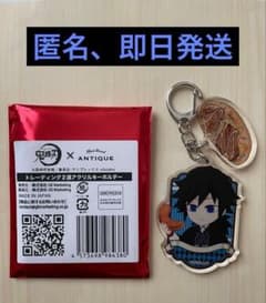 鬼滅の刃 ハートブレッドアンティーク アクリル2連キーホルダー 冨岡