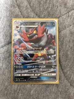 ガオガエンGXのサムネイル