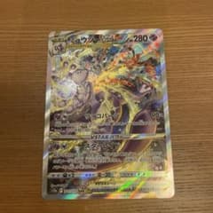 ポケモンカード　ユニバース ミュウツーvstar SARのサムネイル