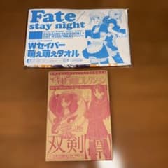 레어 Fate/stay night 타월 린 아처 피규어 세트