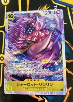 ワンピースカード シャーロット・リンリン OP17-112 SR - メルカリ