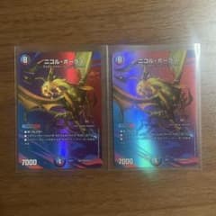 ニコル・ボーラス デュエルマスターズのサムネイル