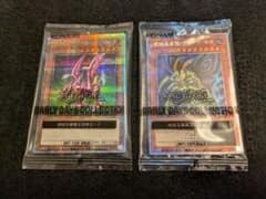 究極完全態 グレートモス ホーリー・ナイト・ドラゴン 25th クオシク