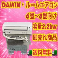 837 ルームエアコン　保証込み　一人暮らし 837 ルームエアコン 保証込み 一人暮らし - メルカリ