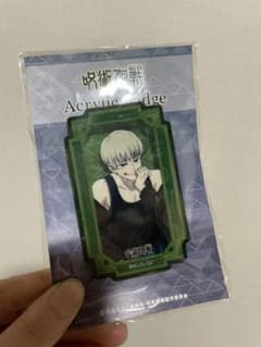 呪術廻戦　狗巻棘　アクリルバッチのサムネイル