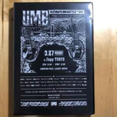 【たうろす様専用】ULTIMATE MC BATTLE 2017 他のサムネイル